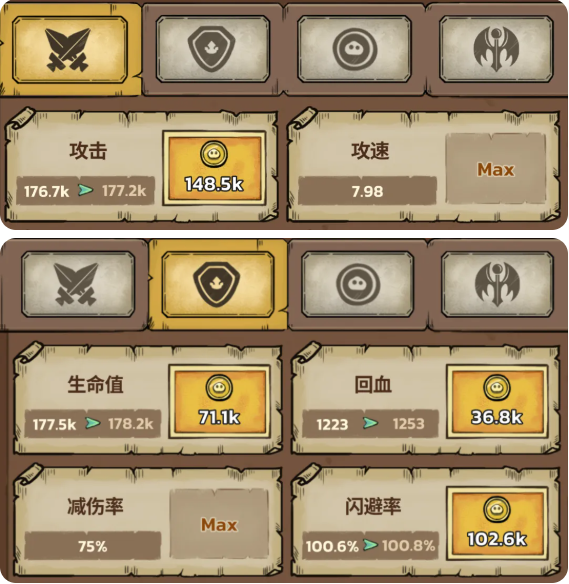 新手攻略1