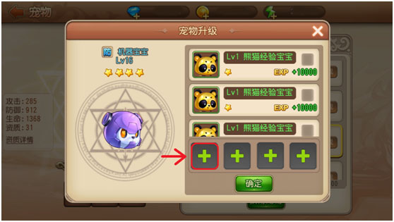 宠物攻略截图5