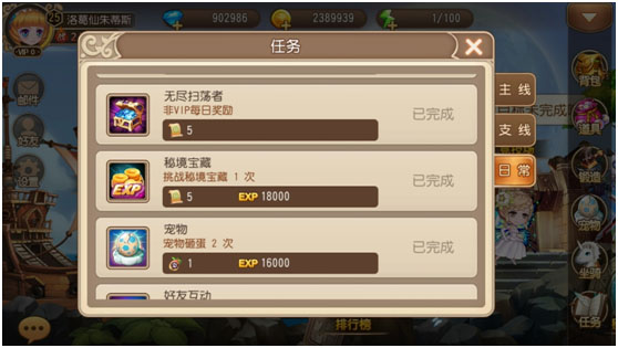 扫荡功能介绍截图3