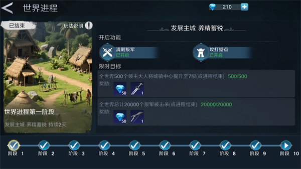 大地图攻略3