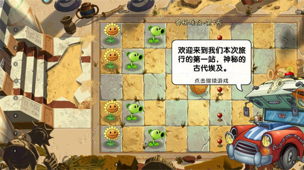 新手攻略截图1