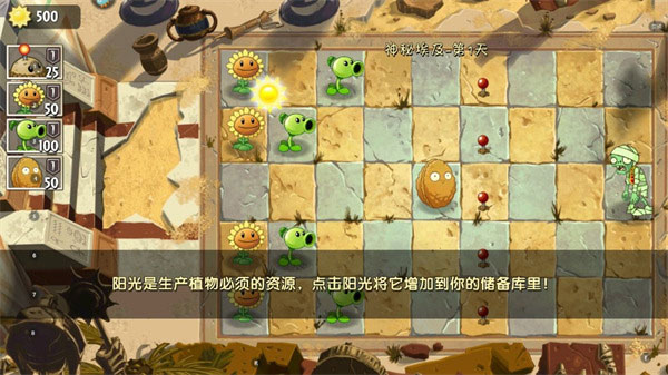 新手攻略截图2