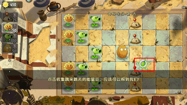 新手攻略截图4