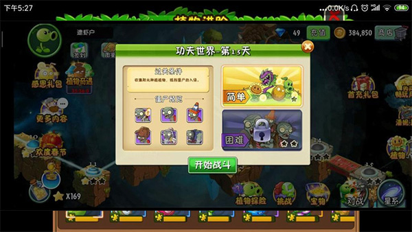 怎么快速获得金币截图2