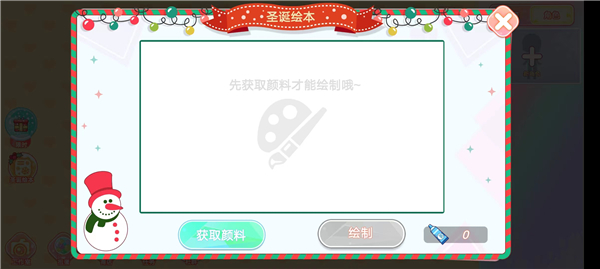 游戏攻略2