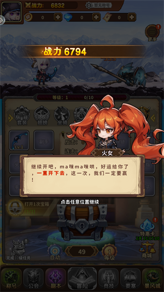 游戏攻略2
