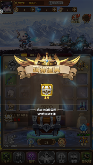 游戏攻略3