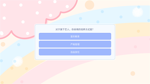 游戏攻略2