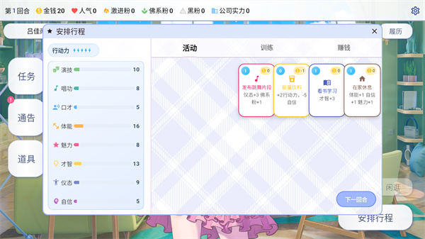 游戏攻略5