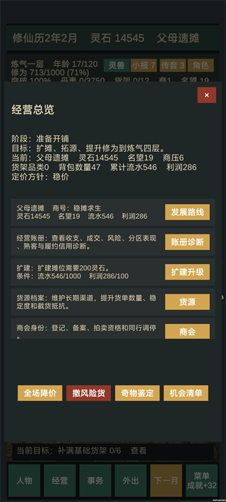 游戏攻略1