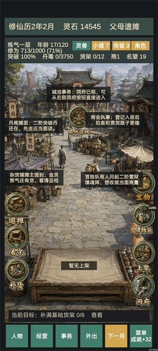 游戏攻略2