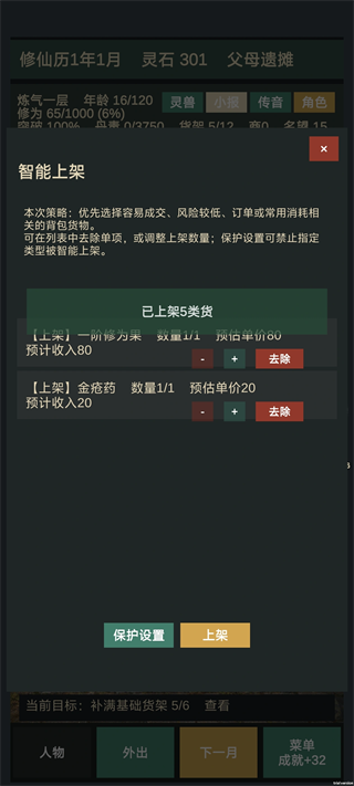 游戏攻略3