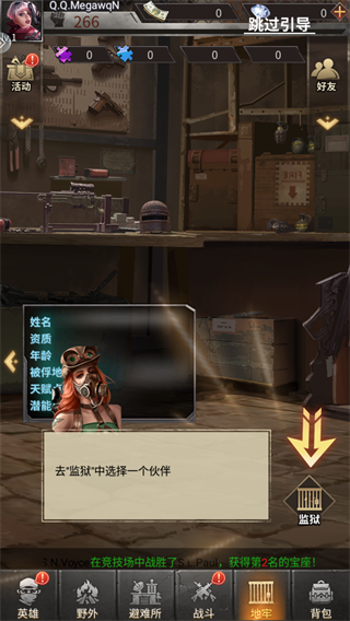 游戏攻略2
