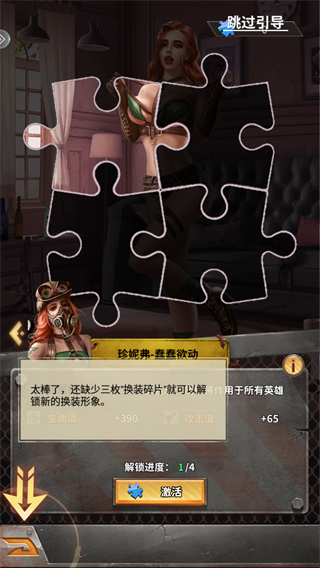 游戏攻略4