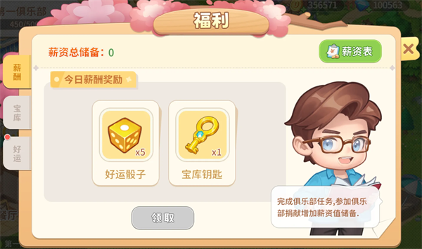 游戏攻略3