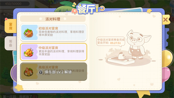 游戏攻略5