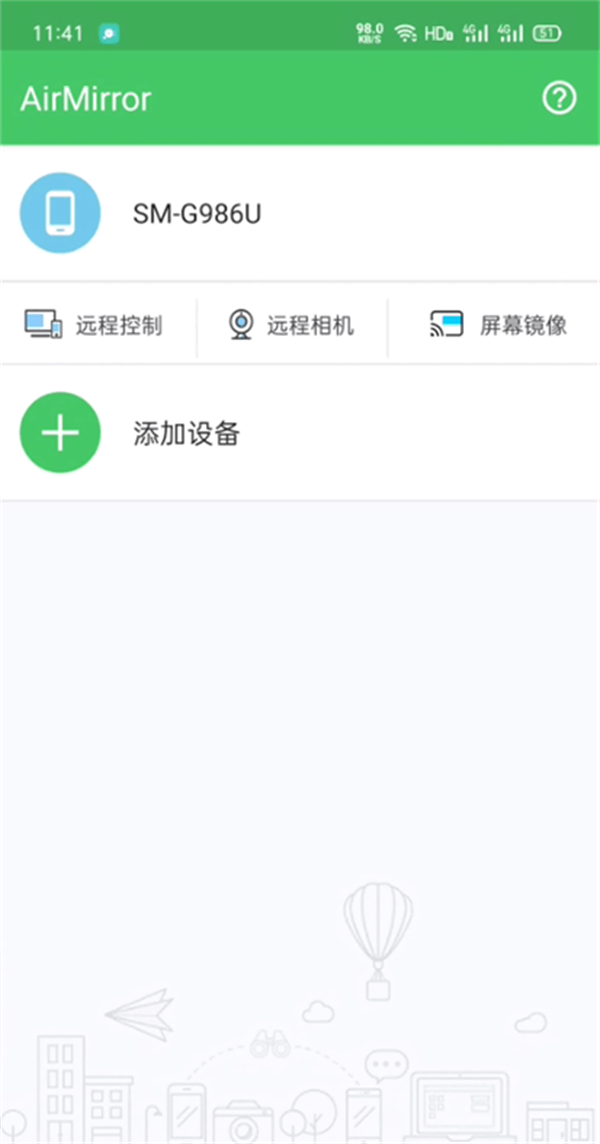 使用方法截图2