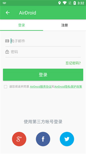 传输文件截图1