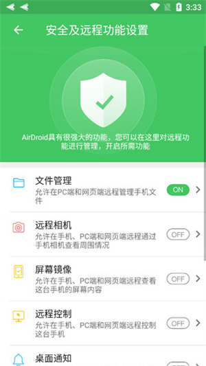 传输文件截图2