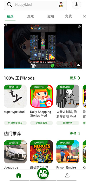 使用方法截图1