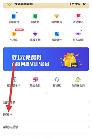 使用方法截图1