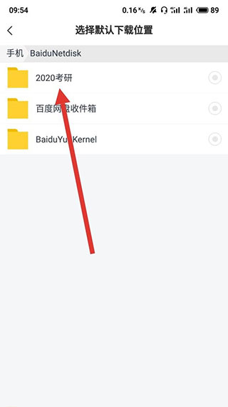 使用方法截图4