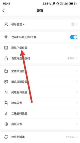使用方法截图2