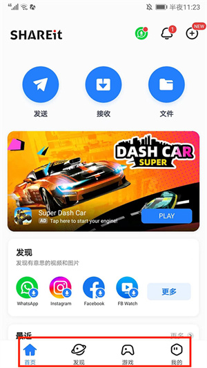 使用教程截图1