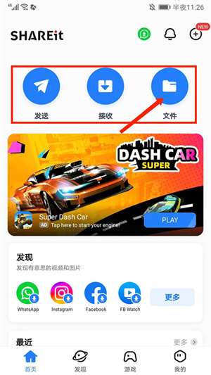 使用教程截图2