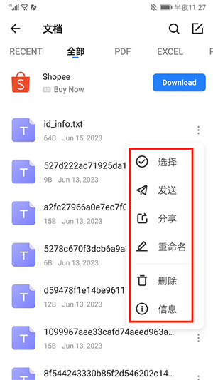 使用教程截图4