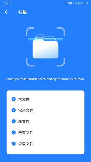 使用教程截图5