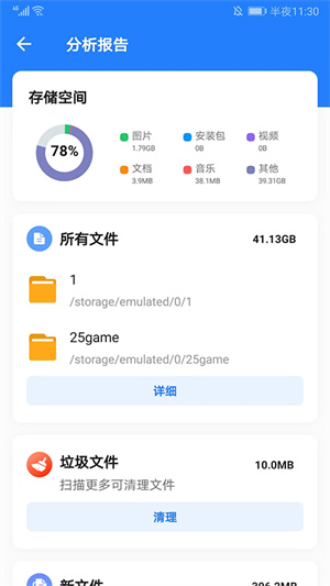 使用教程截图6