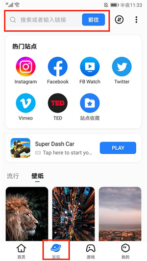 使用教程截图7