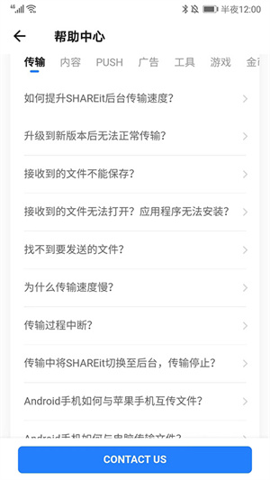 使用教程截图11