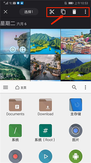 使用教程截图9
