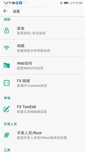 使用教程截图15