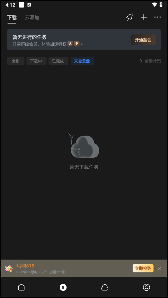 使用教程截图2