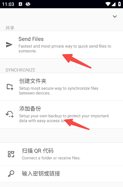 使用教程截图2