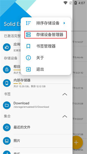 如何访问坚果云里的文件截图1