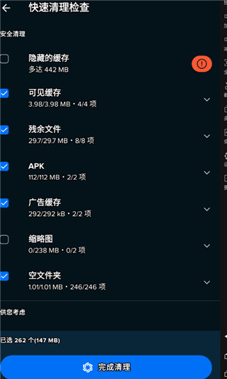 使用教程截图2