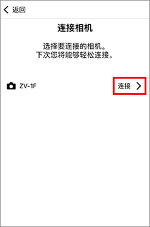 连接教程2