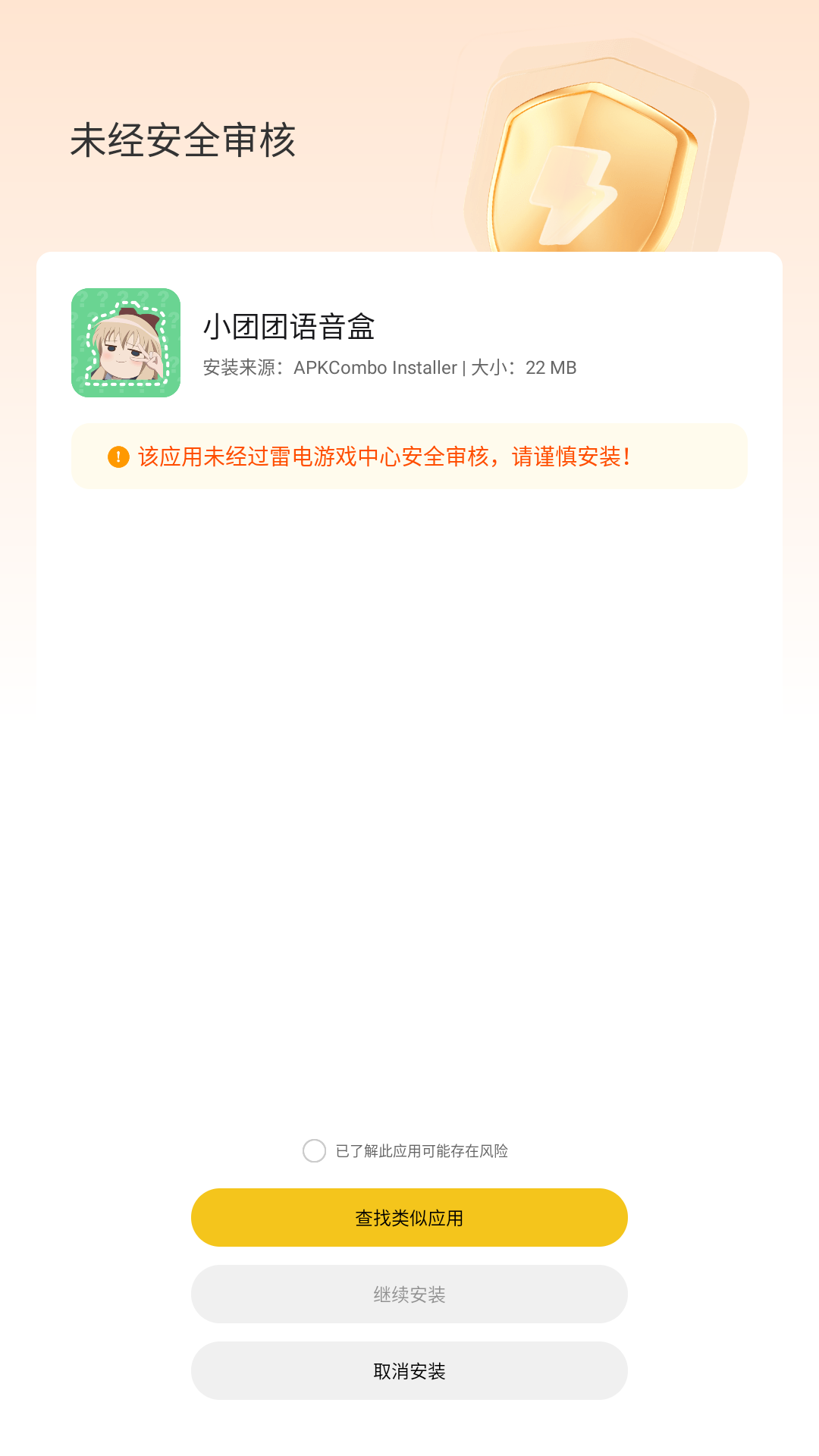 使用方法截图3
