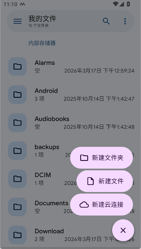 连接网盘1