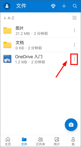 如何使用截图3
