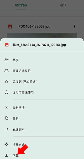 下载文件到本地2