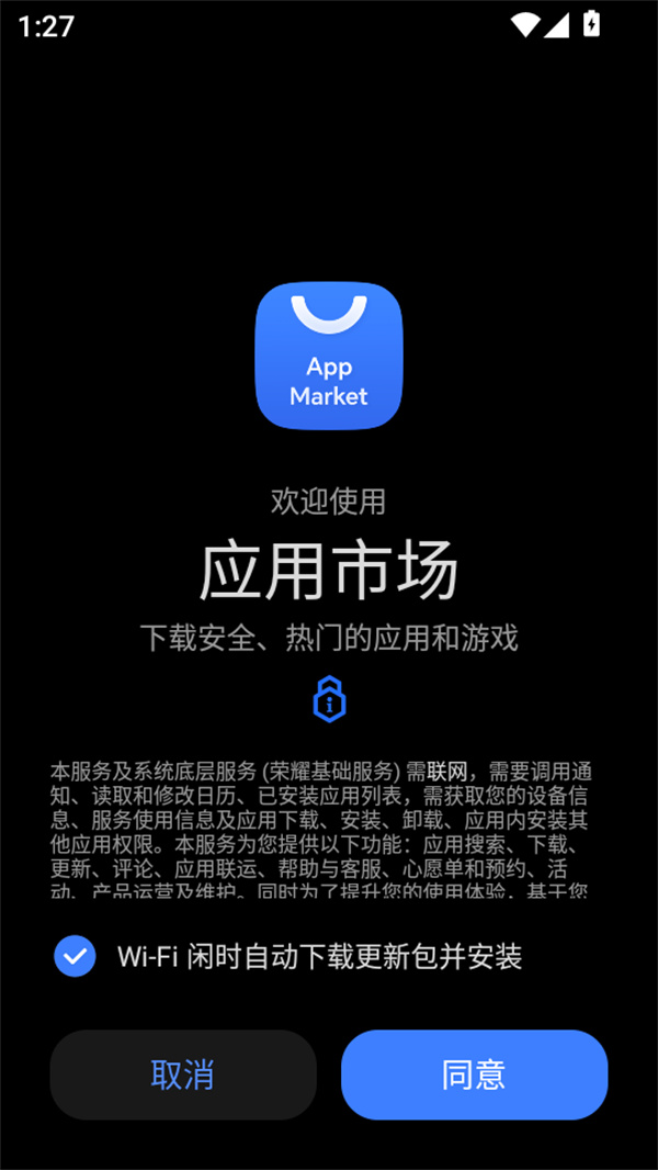 使用教程截图1