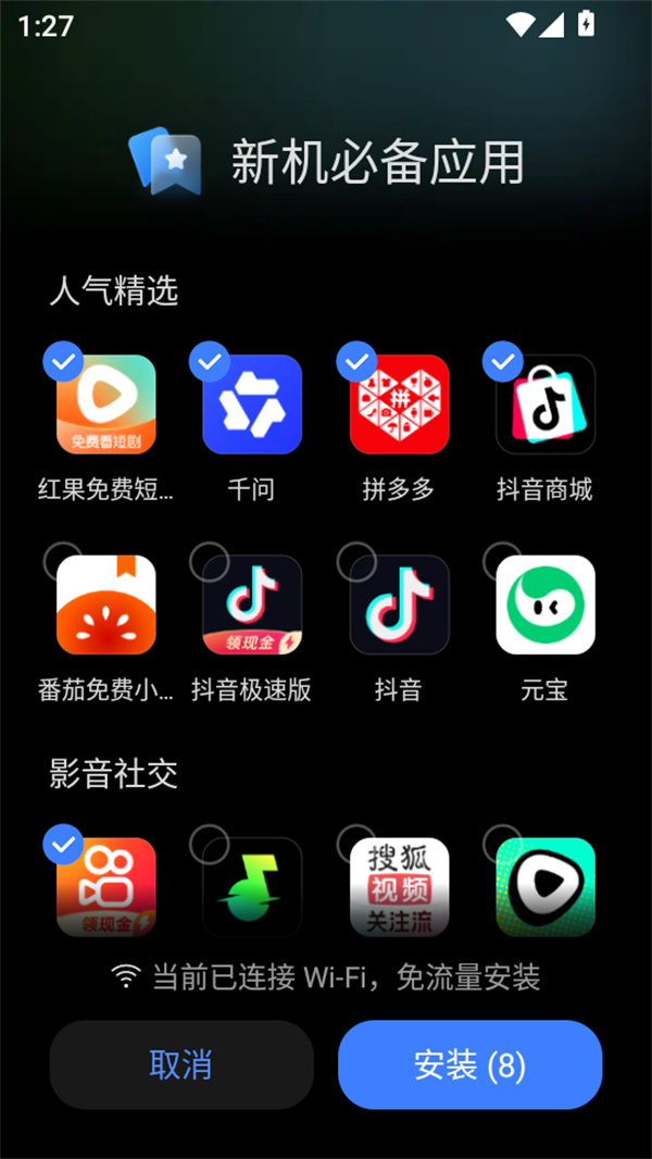 使用教程截图2