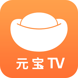 元宝TV最新版本