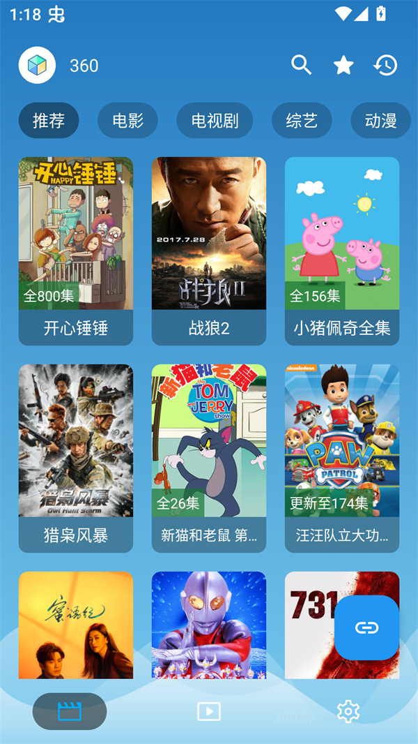 使用方法截图1