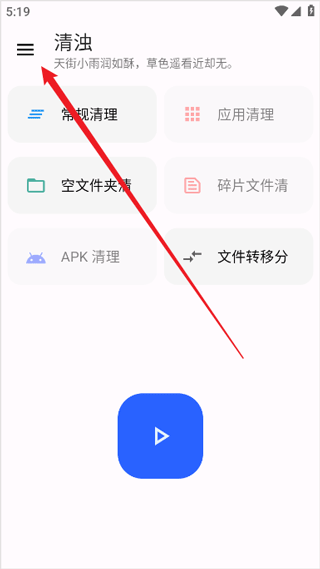 如何添加排除项截图1